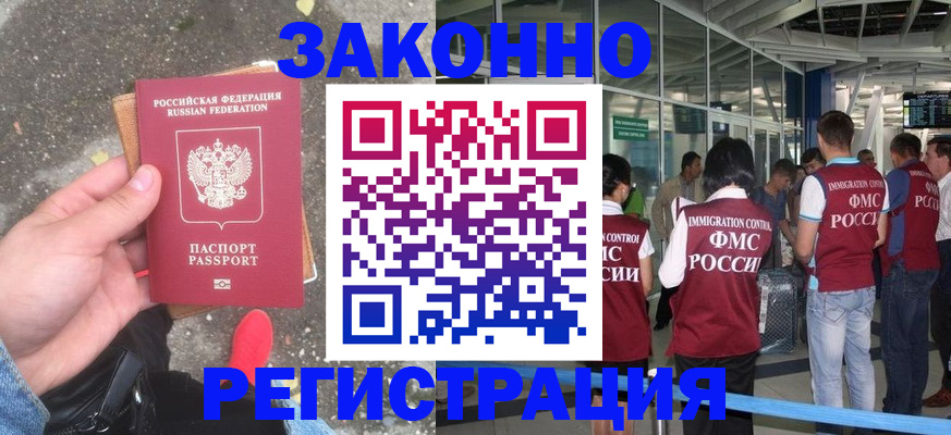 прописка штамп в Лихославле