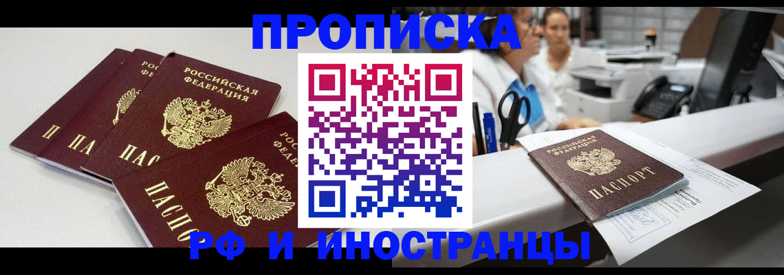 прописка для военкомата в Лихославле