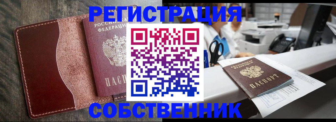 временная регистрация для школы в Лихославле