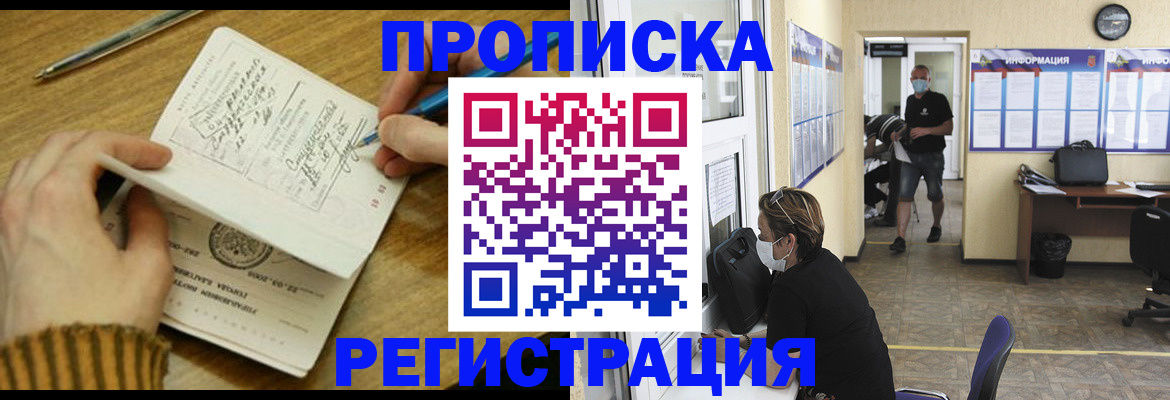 прописка для кредита в Лихославле
