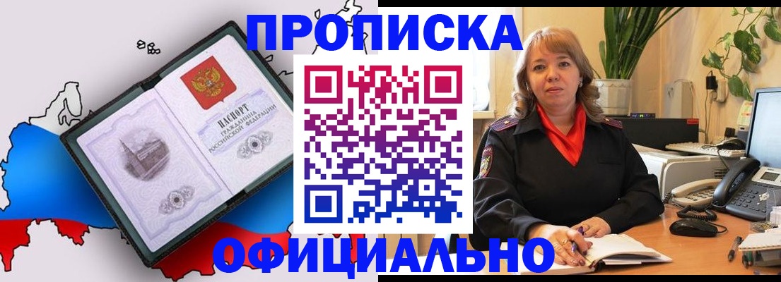 прописка иностранных граждан в Лихославле